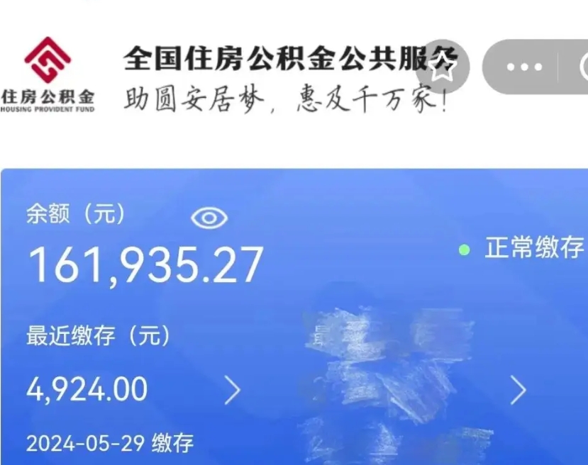 商洛2020公积金怎么取（2020年如何取公积金）